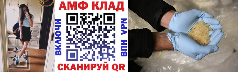 Амфетамин 98%  Купить закладки  Орлов 