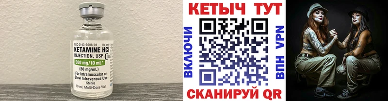 Кетамин ketamine  Купить где  Орлов 