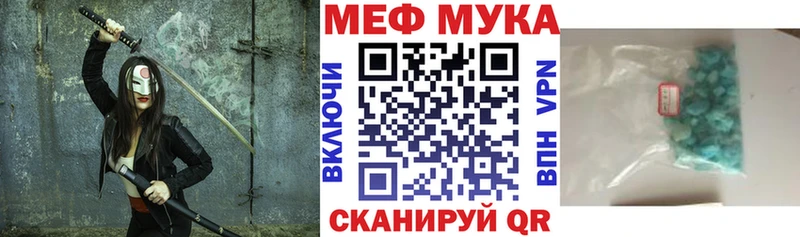 МЯУ-МЯУ mephedrone  Орлов 