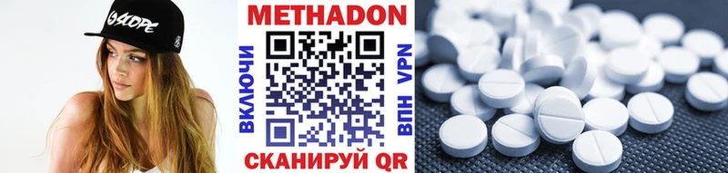МЕТАДОН белоснежный  Купить закладки  Орлов 